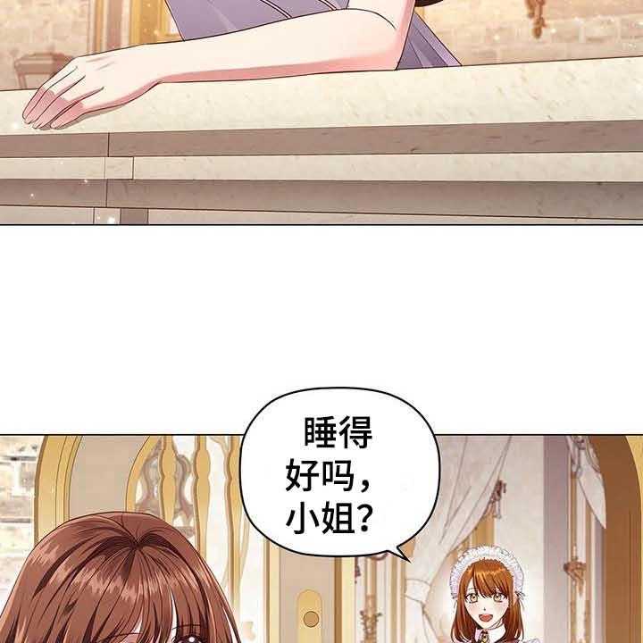 《恶兆之花》漫画最新章节第49话 49_去皇宫免费下拉式在线观看章节第【21】张图片