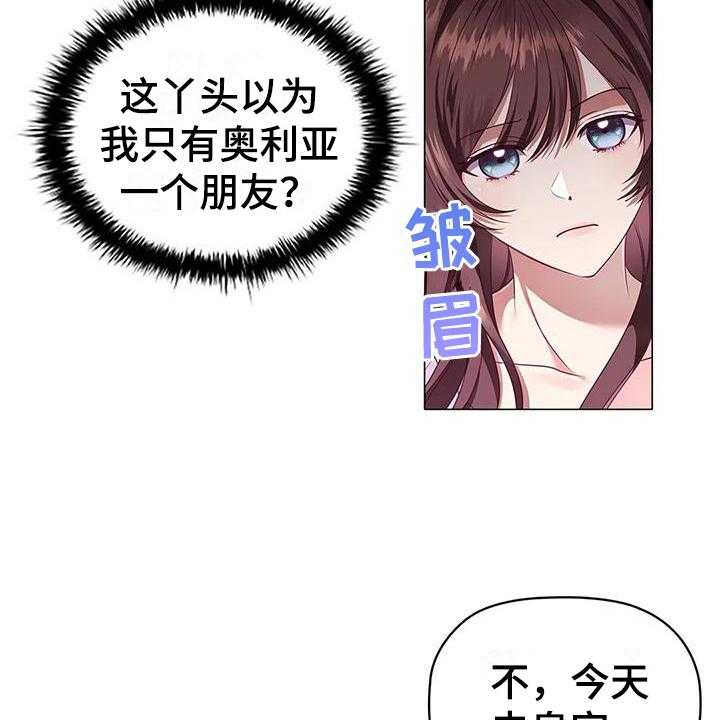 《恶兆之花》漫画最新章节第49话 49_去皇宫免费下拉式在线观看章节第【17】张图片