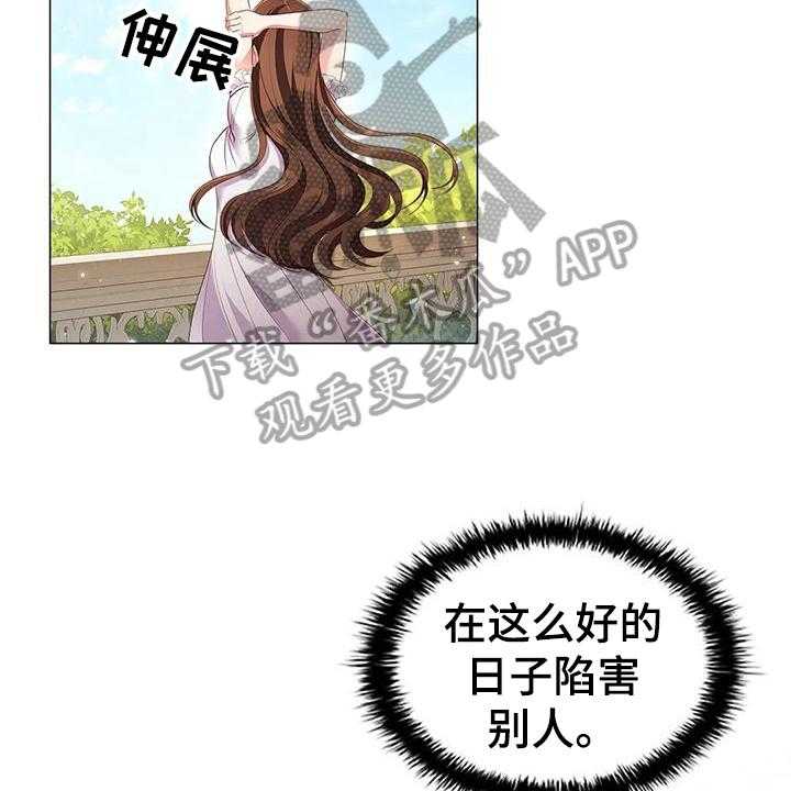 《恶兆之花》漫画最新章节第49话 49_去皇宫免费下拉式在线观看章节第【23】张图片