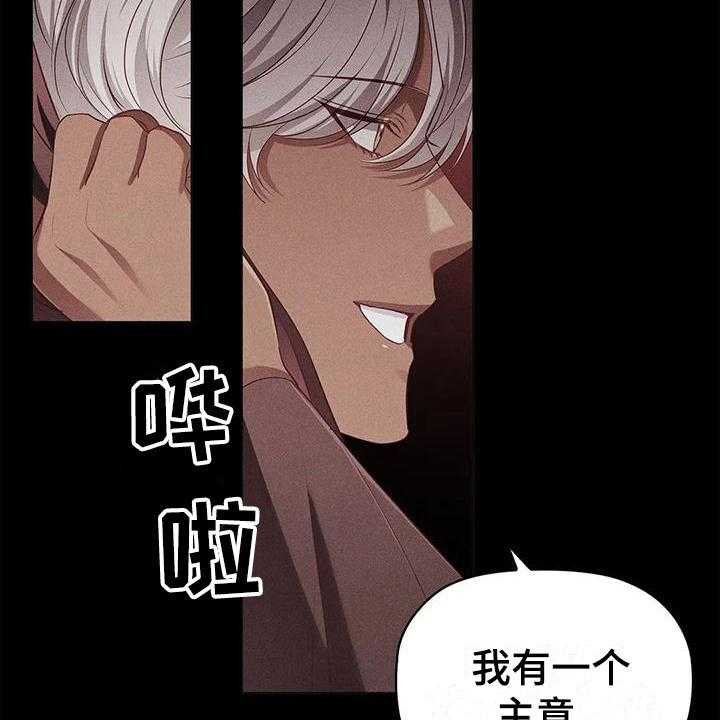 《恶兆之花》漫画最新章节第48话 48_约定免费下拉式在线观看章节第【27】张图片