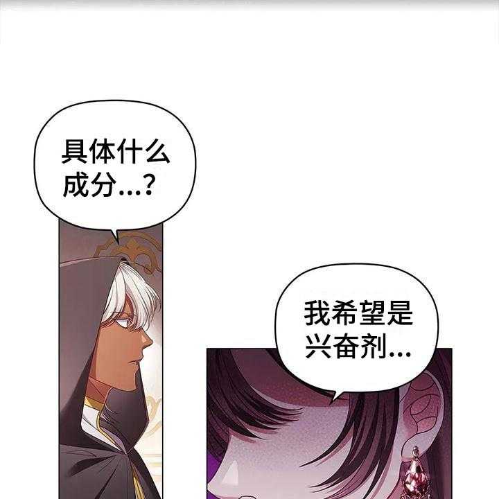 《恶兆之花》漫画最新章节第48话 48_约定免费下拉式在线观看章节第【17】张图片