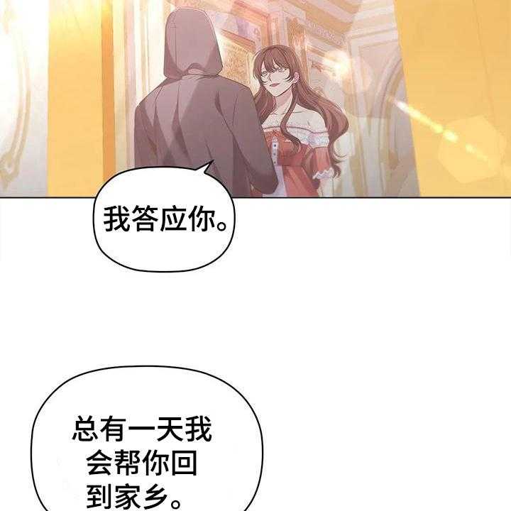 《恶兆之花》漫画最新章节第48话 48_约定免费下拉式在线观看章节第【3】张图片