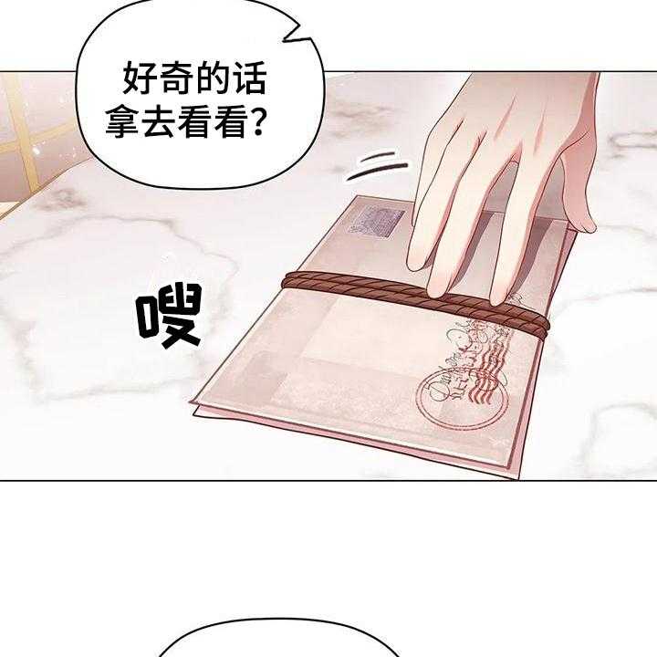 《恶兆之花》漫画最新章节第48话 48_约定免费下拉式在线观看章节第【21】张图片