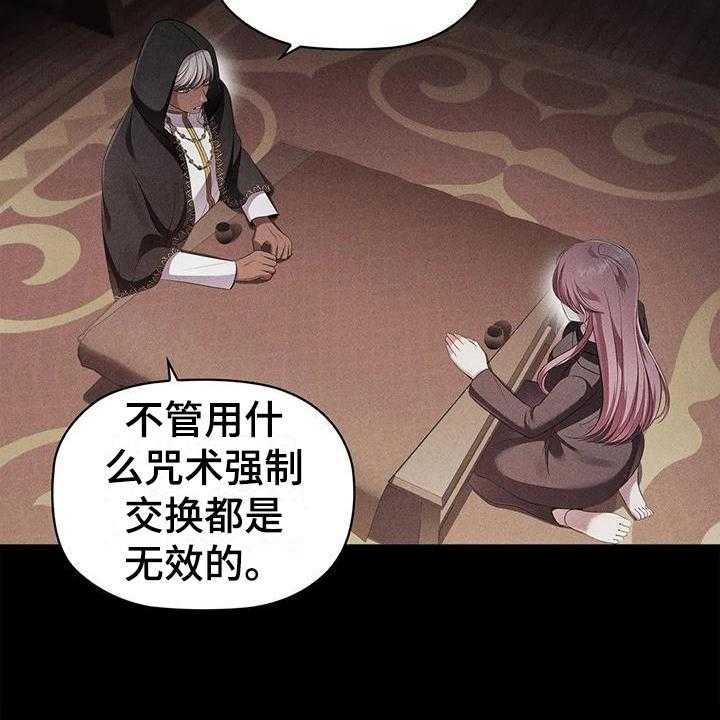 《恶兆之花》漫画最新章节第48话 48_约定免费下拉式在线观看章节第【30】张图片