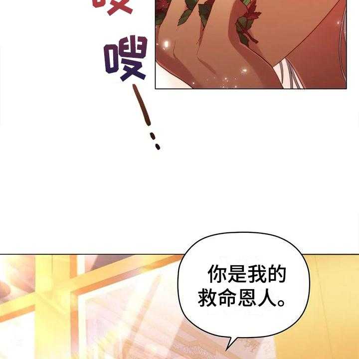 《恶兆之花》漫画最新章节第48话 48_约定免费下拉式在线观看章节第【4】张图片