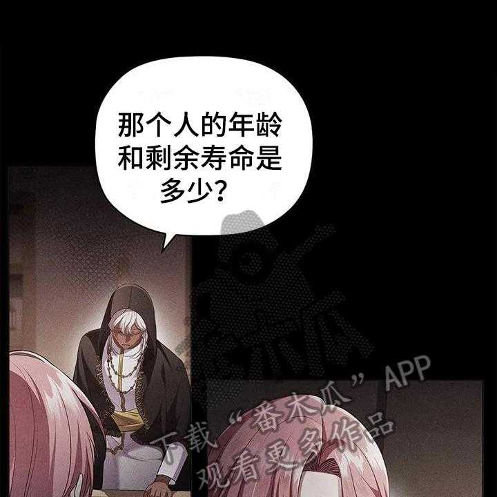 《恶兆之花》漫画最新章节第48话 48_约定免费下拉式在线观看章节第【33】张图片