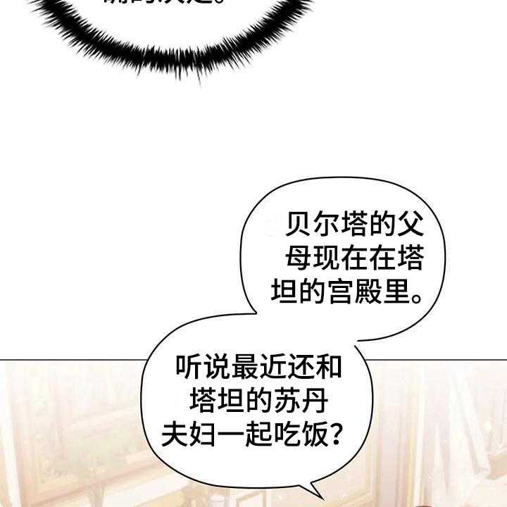 《恶兆之花》漫画最新章节第48话 48_约定免费下拉式在线观看章节第【23】张图片