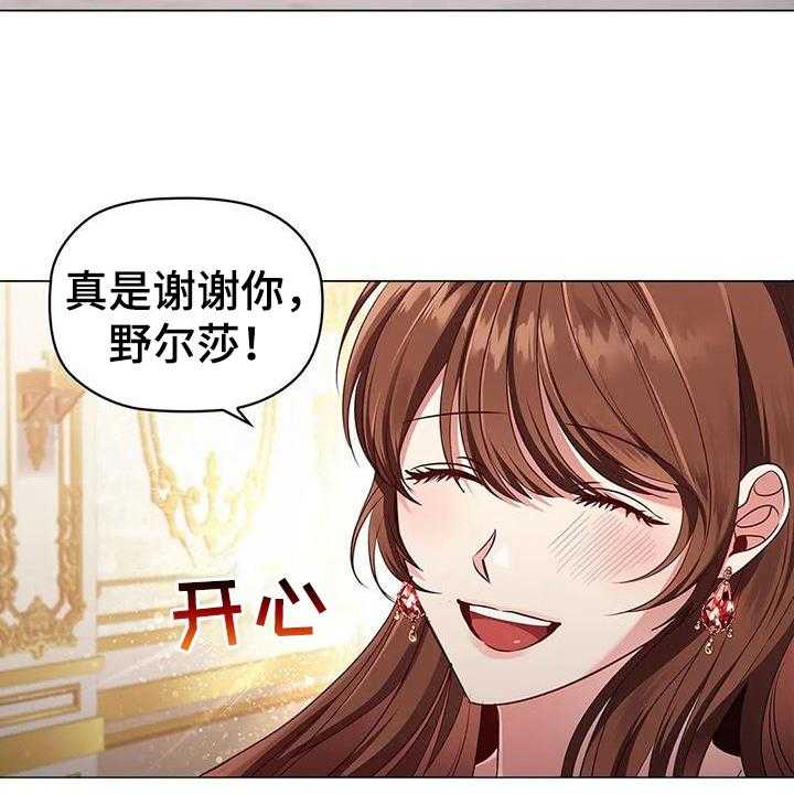 《恶兆之花》漫画最新章节第48话 48_约定免费下拉式在线观看章节第【9】张图片