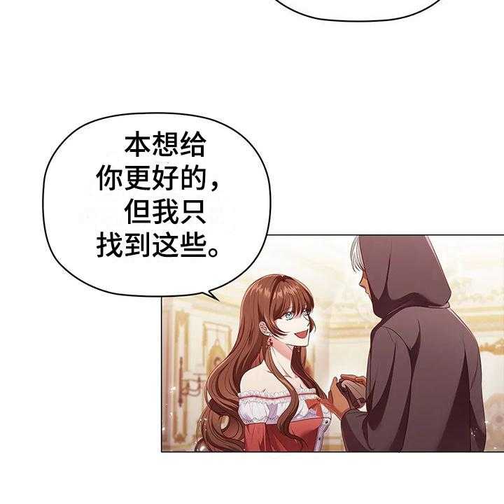 《恶兆之花》漫画最新章节第48话 48_约定免费下拉式在线观看章节第【6】张图片