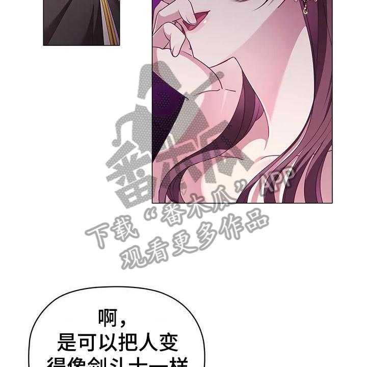 《恶兆之花》漫画最新章节第48话 48_约定免费下拉式在线观看章节第【16】张图片