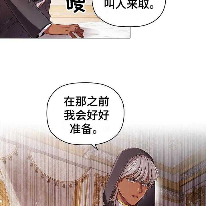 《恶兆之花》漫画最新章节第48话 48_约定免费下拉式在线观看章节第【11】张图片