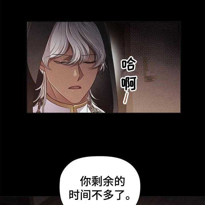 《恶兆之花》漫画最新章节第48话 48_约定免费下拉式在线观看章节第【31】张图片