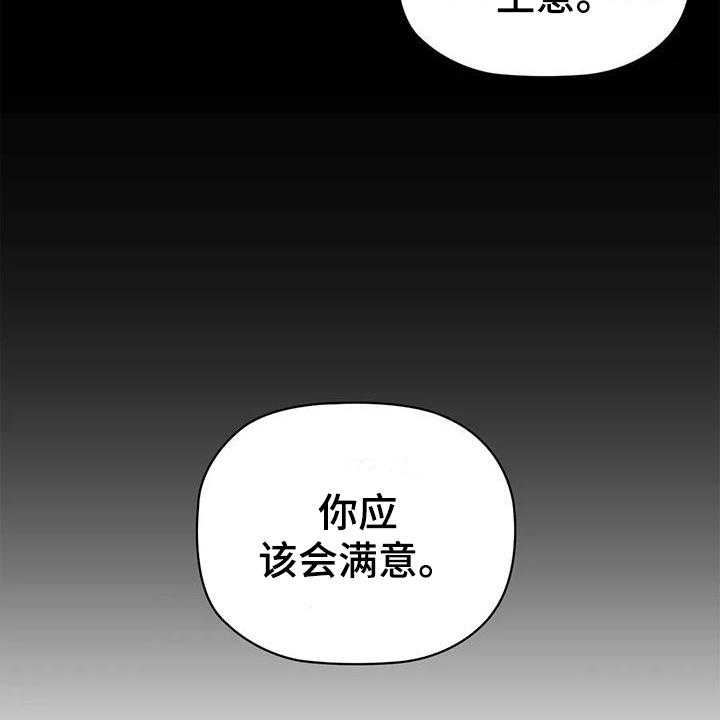 《恶兆之花》漫画最新章节第48话 48_约定免费下拉式在线观看章节第【26】张图片