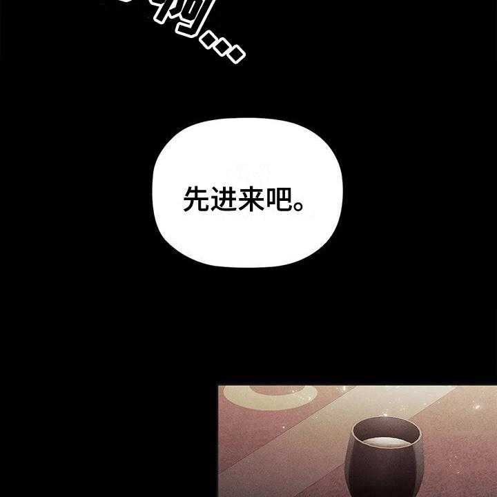 《恶兆之花》漫画最新章节第47话 47_决心免费下拉式在线观看章节第【19】张图片