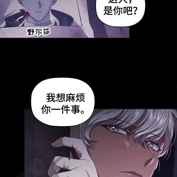 《恶兆之花》漫画最新章节第47话 47_决心免费下拉式在线观看章节第【21】张图片