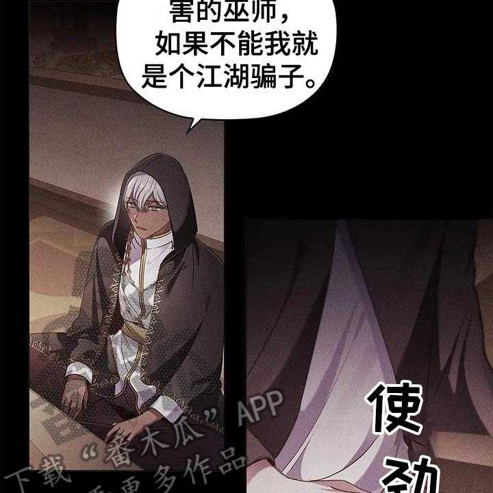 《恶兆之花》漫画最新章节第47话 47_决心免费下拉式在线观看章节第【13】张图片