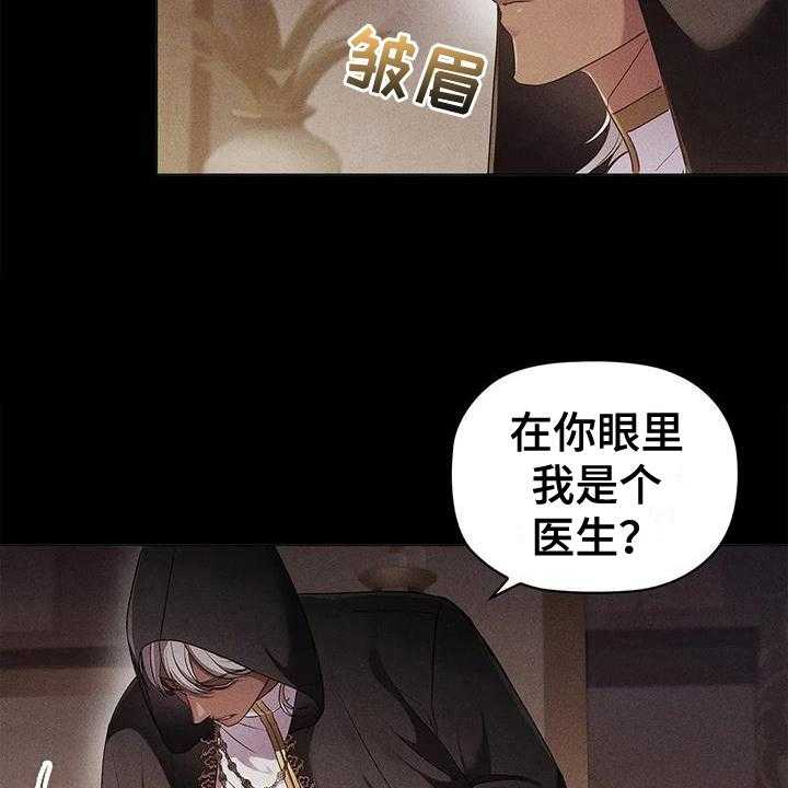 《恶兆之花》漫画最新章节第47话 47_决心免费下拉式在线观看章节第【9】张图片