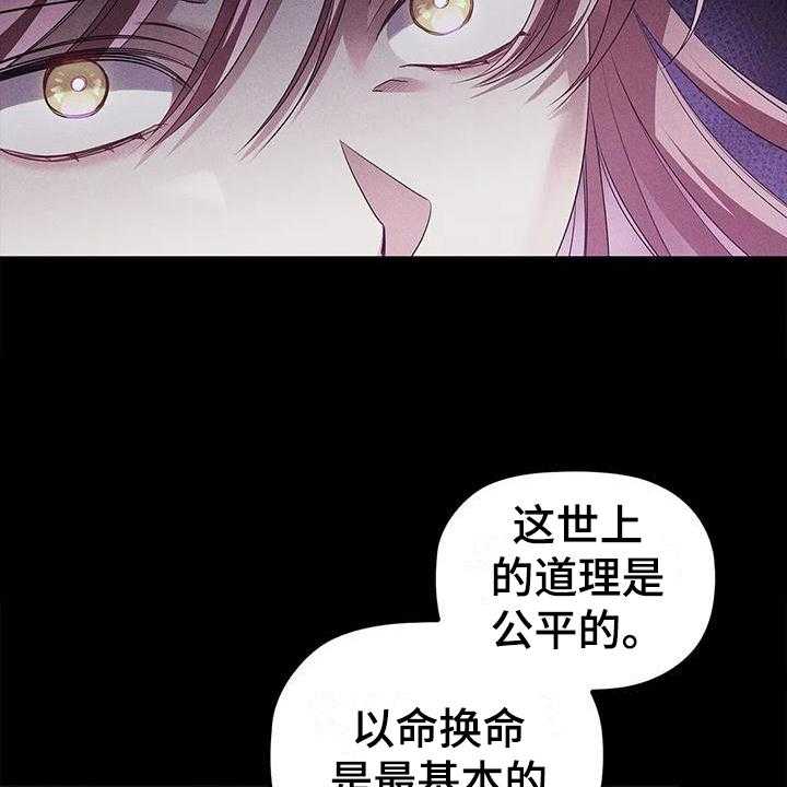 《恶兆之花》漫画最新章节第47话 47_决心免费下拉式在线观看章节第【3】张图片