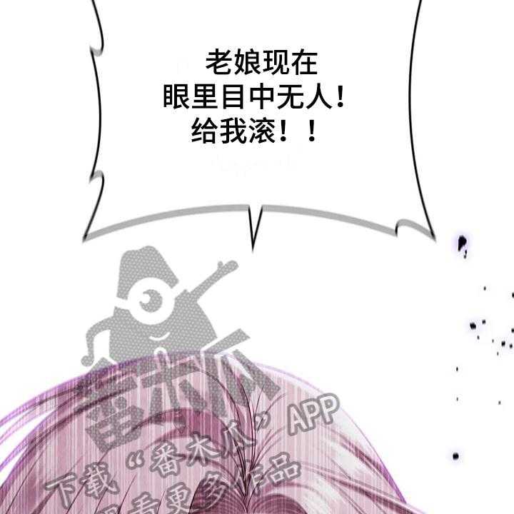 《恶兆之花》漫画最新章节第47话 47_决心免费下拉式在线观看章节第【29】张图片