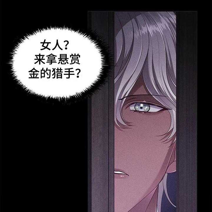 《恶兆之花》漫画最新章节第47话 47_决心免费下拉式在线观看章节第【24】张图片