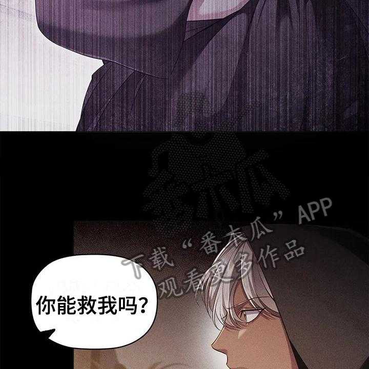 《恶兆之花》漫画最新章节第47话 47_决心免费下拉式在线观看章节第【10】张图片