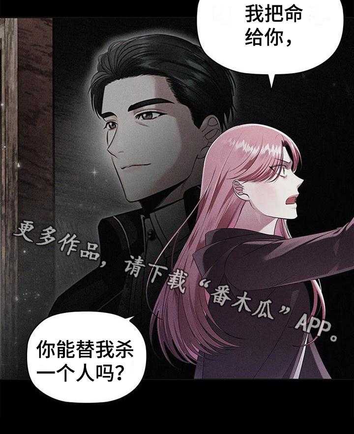 《恶兆之花》漫画最新章节第47话 47_决心免费下拉式在线观看章节第【1】张图片