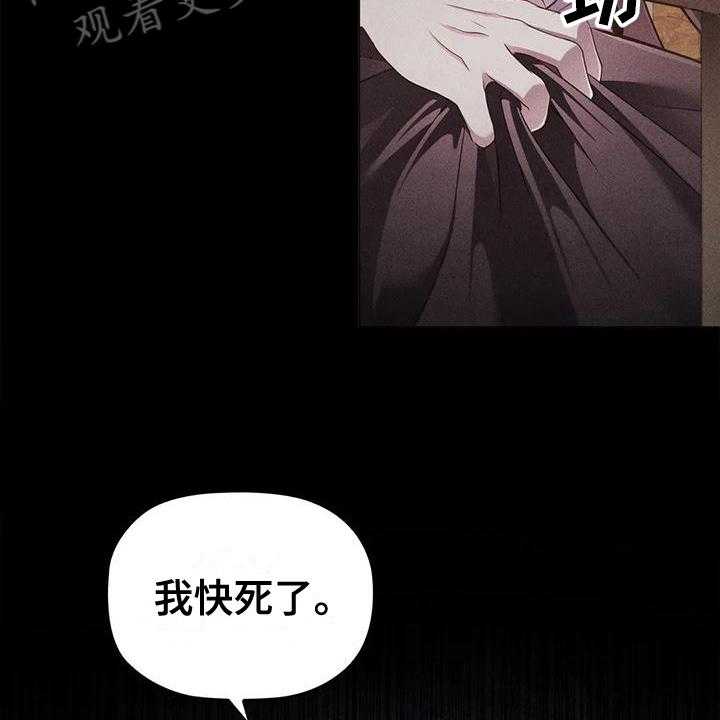 《恶兆之花》漫画最新章节第47话 47_决心免费下拉式在线观看章节第【12】张图片