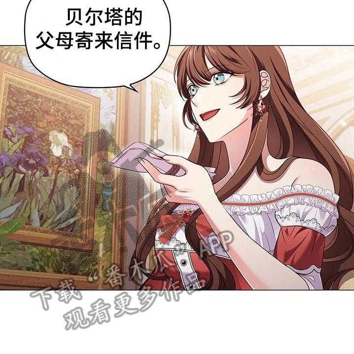 《恶兆之花》漫画最新章节第46话 46_希望免费下拉式在线观看章节第【15】张图片