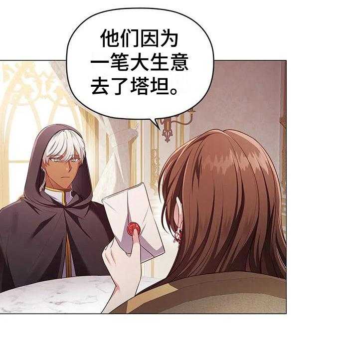 《恶兆之花》漫画最新章节第46话 46_希望免费下拉式在线观看章节第【14】张图片