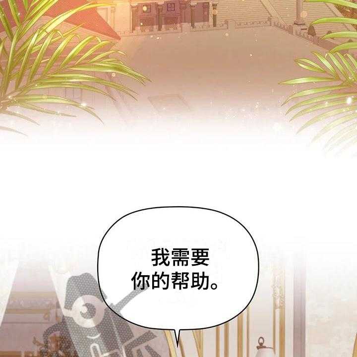 《恶兆之花》漫画最新章节第46话 46_希望免费下拉式在线观看章节第【19】张图片