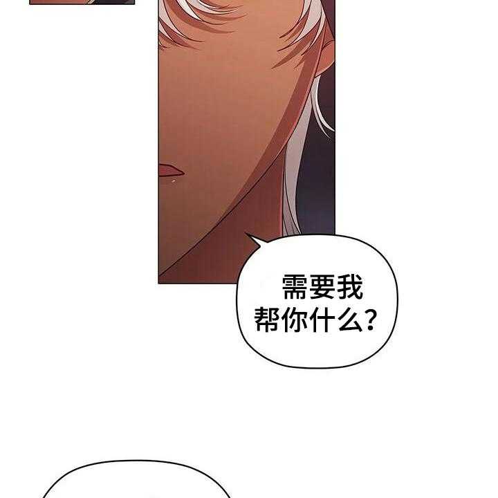 《恶兆之花》漫画最新章节第46话 46_希望免费下拉式在线观看章节第【16】张图片