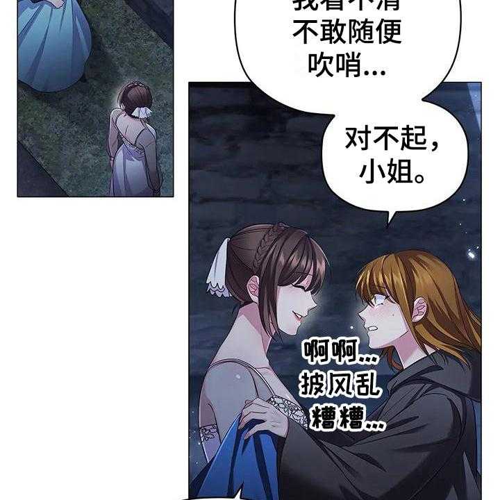 《恶兆之花》漫画最新章节第45话 45_重要信息免费下拉式在线观看章节第【11】张图片