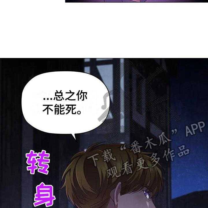 《恶兆之花》漫画最新章节第45话 45_重要信息免费下拉式在线观看章节第【18】张图片