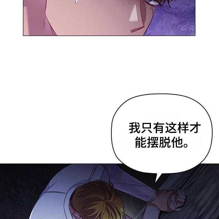 《恶兆之花》漫画最新章节第45话 45_重要信息免费下拉式在线观看章节第【20】张图片