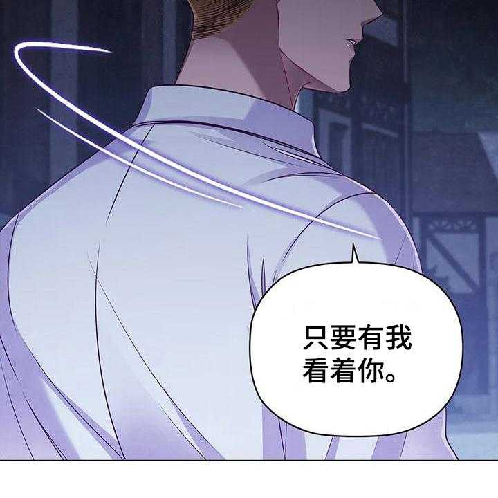 《恶兆之花》漫画最新章节第45话 45_重要信息免费下拉式在线观看章节第【17】张图片