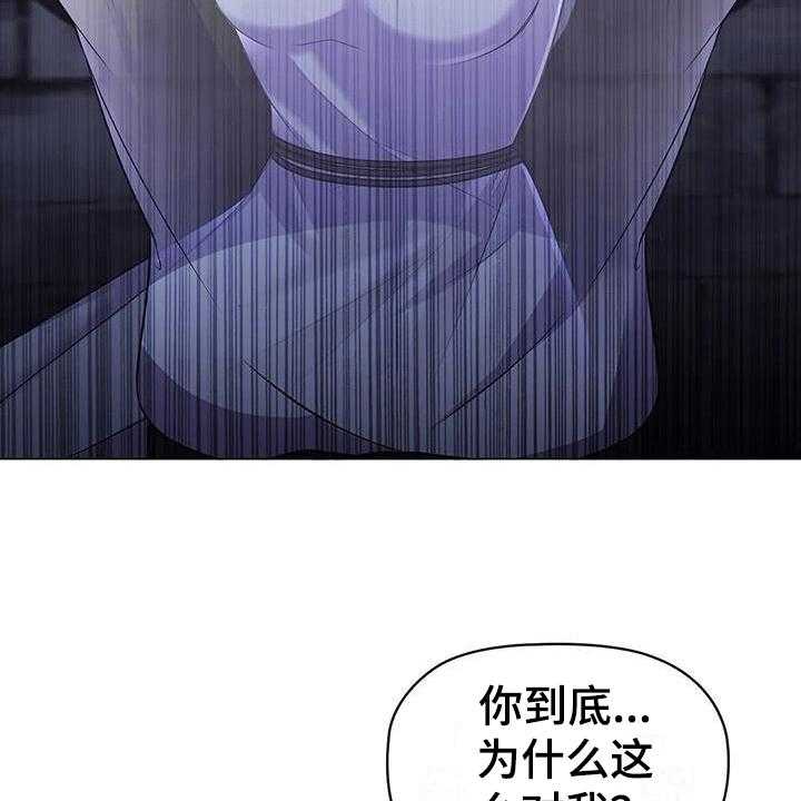 《恶兆之花》漫画最新章节第45话 45_重要信息免费下拉式在线观看章节第【24】张图片