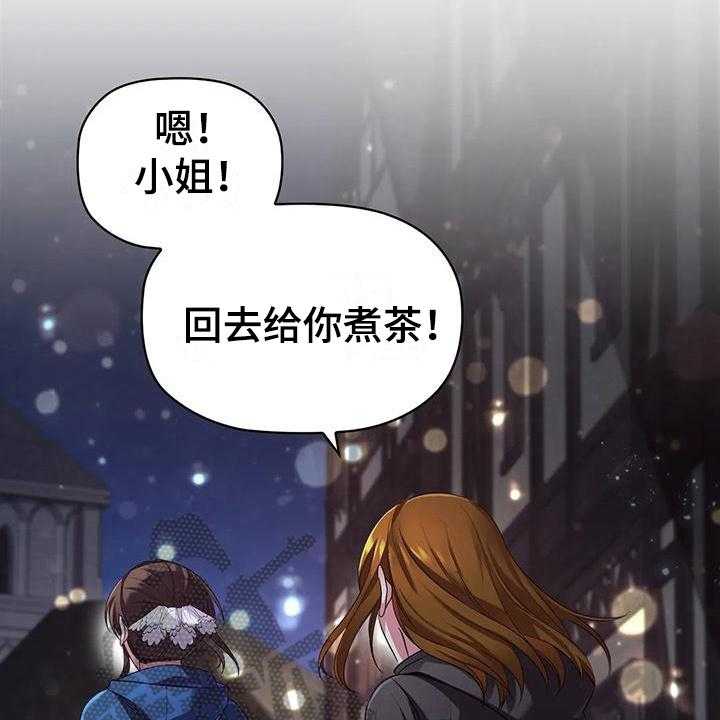 《恶兆之花》漫画最新章节第45话 45_重要信息免费下拉式在线观看章节第【7】张图片