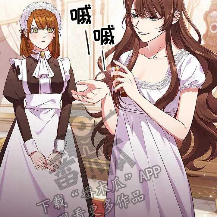 《恶兆之花》漫画最新章节第45话 45_重要信息免费下拉式在线观看章节第【4】张图片