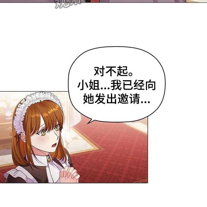 《恶兆之花》漫画最新章节第45话 45_重要信息免费下拉式在线观看章节第【3】张图片