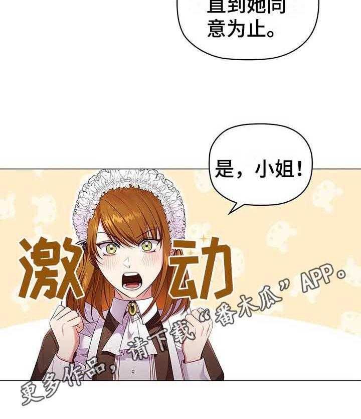 《恶兆之花》漫画最新章节第45话 45_重要信息免费下拉式在线观看章节第【1】张图片