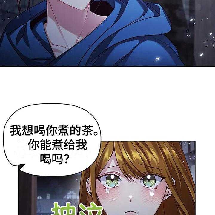 《恶兆之花》漫画最新章节第45话 45_重要信息免费下拉式在线观看章节第【9】张图片