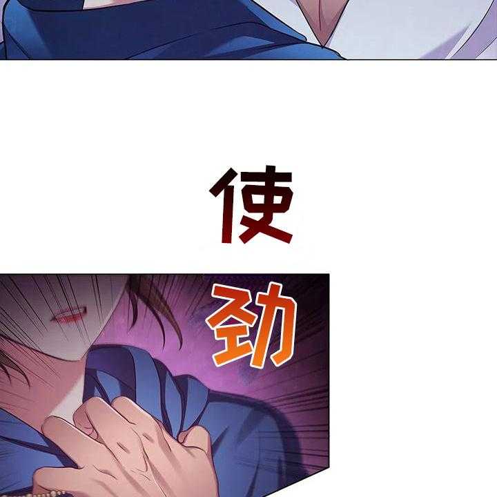 《恶兆之花》漫画最新章节第44话 44_忍耐免费下拉式在线观看章节第【8】张图片