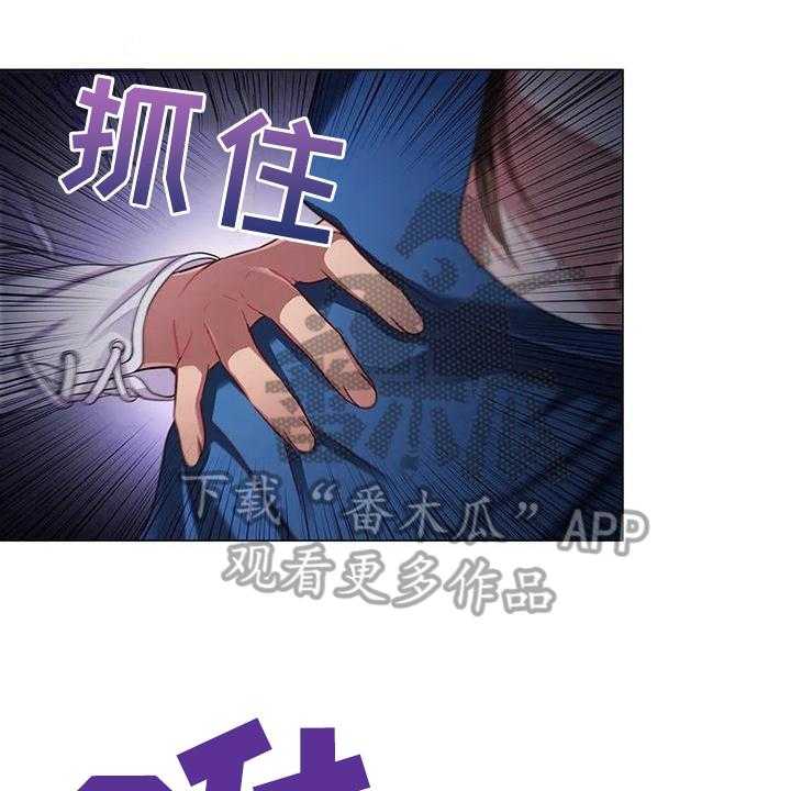 《恶兆之花》漫画最新章节第44话 44_忍耐免费下拉式在线观看章节第【23】张图片