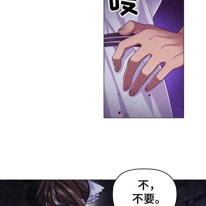 《恶兆之花》漫画最新章节第44话 44_忍耐免费下拉式在线观看章节第【3】张图片