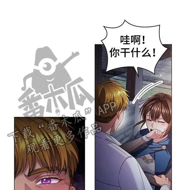 《恶兆之花》漫画最新章节第44话 44_忍耐免费下拉式在线观看章节第【20】张图片