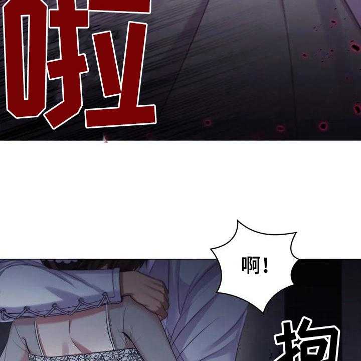 《恶兆之花》漫画最新章节第44话 44_忍耐免费下拉式在线观看章节第【5】张图片