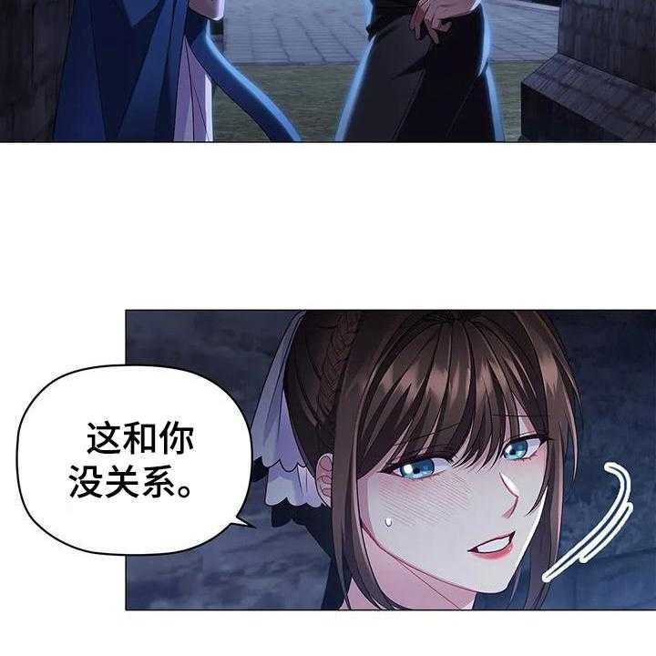 《恶兆之花》漫画最新章节第44话 44_忍耐免费下拉式在线观看章节第【14】张图片