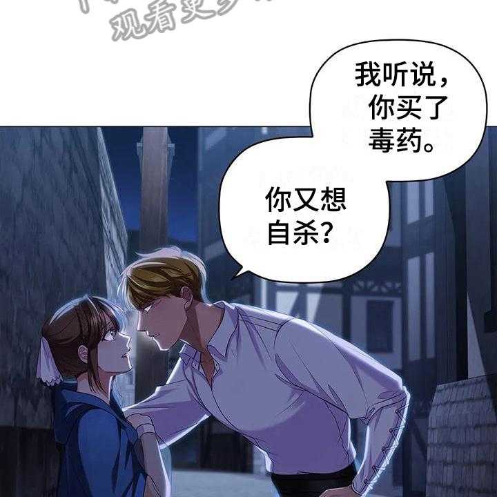 《恶兆之花》漫画最新章节第44话 44_忍耐免费下拉式在线观看章节第【15】张图片