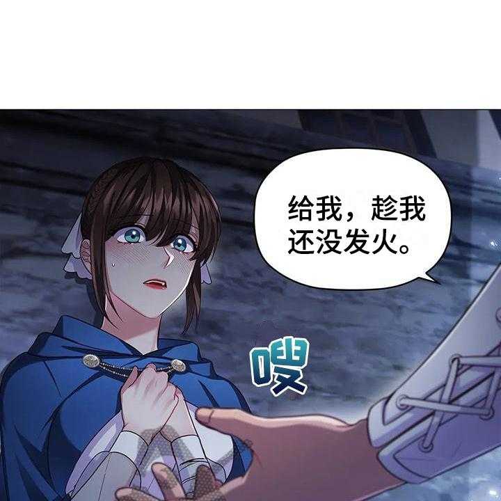 《恶兆之花》漫画最新章节第44话 44_忍耐免费下拉式在线观看章节第【13】张图片