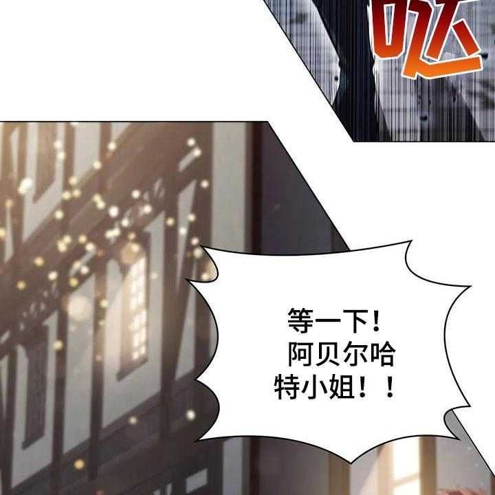 《恶兆之花》漫画最新章节第43话 43_上钩免费下拉式在线观看章节第【3】张图片